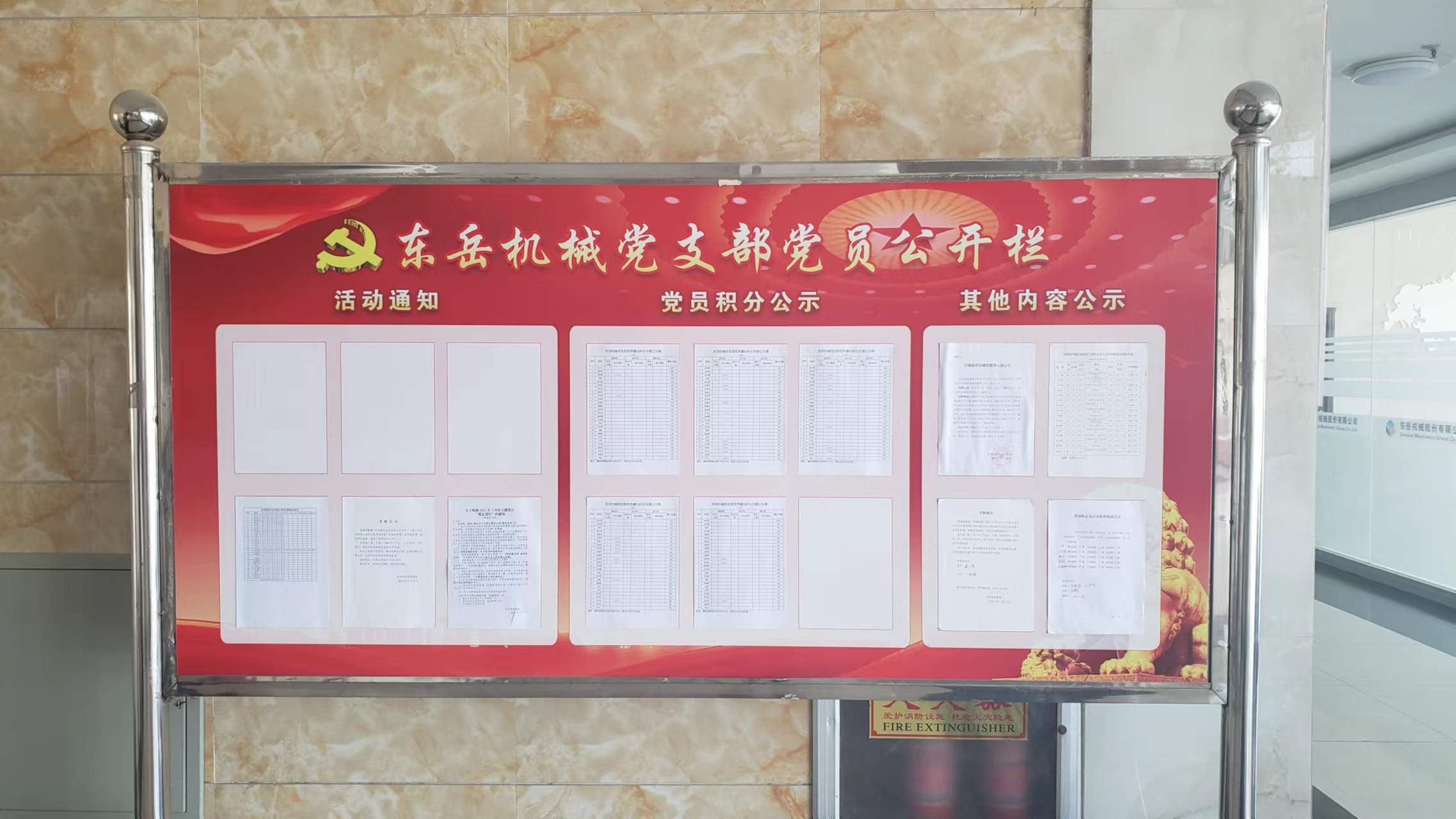 東岳機(jī)械“三創(chuàng)新”黨建工作法 助推企業(yè)高質(zhì)量發(fā)展 東岳機(jī)械“三創(chuàng)新”黨建工作法 助推企業(yè)高質(zhì)量發(fā)展