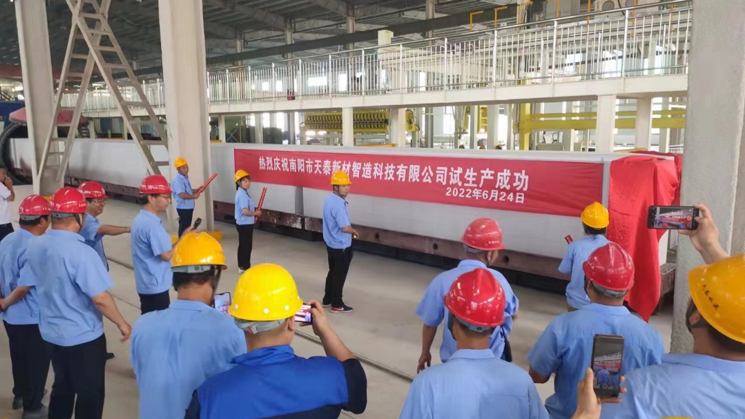 科技創(chuàng)新 匠心智造 | 熱烈祝賀南陽天泰新材AAC生產(chǎn)線試產(chǎn)成功 科技創(chuàng)新 匠心智造 | 熱烈祝賀南陽天泰新材AAC生產(chǎn)線試產(chǎn)成功