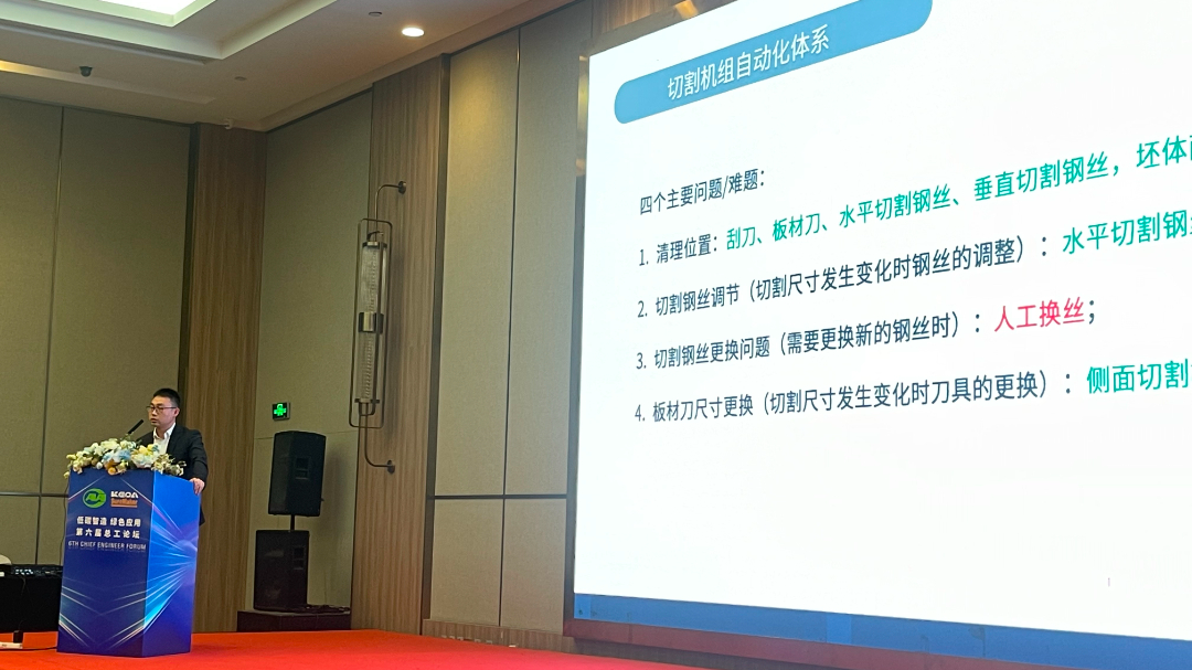 第六屆加氣混凝土行業(yè)總工論壇圓滿落幕，東岳機(jī)械獲“副會長單位”授牌并發(fā)表主題報(bào)告