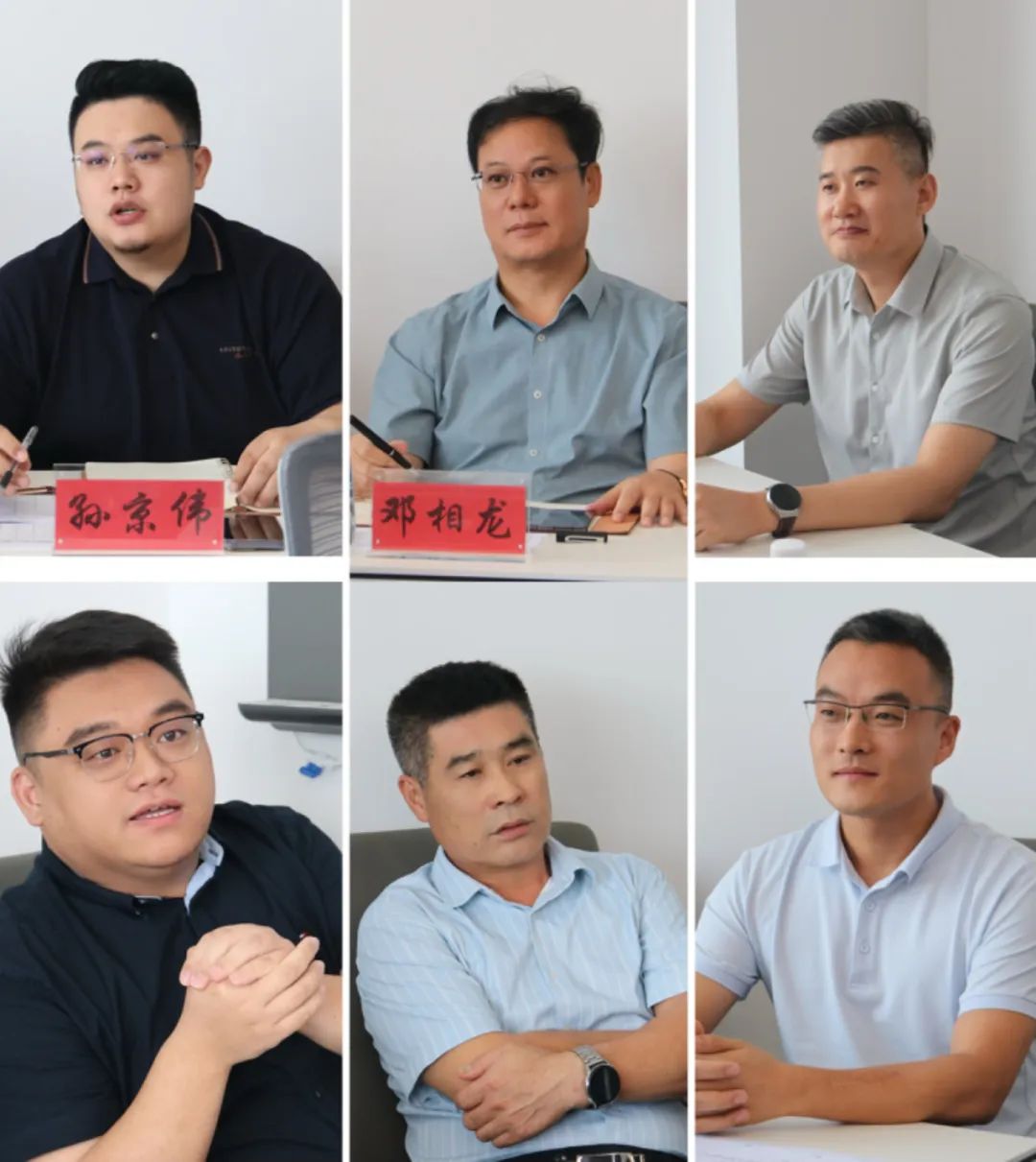 2024年上半年中層管理干部述職會議：述職曬答卷，砥礪再奮進。